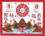 山海镇